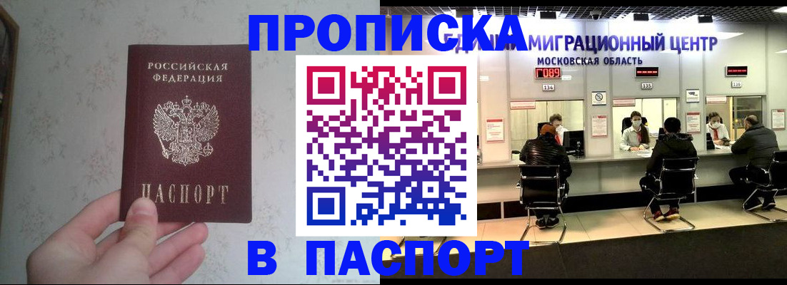 прописка для военкомата в Жирновске