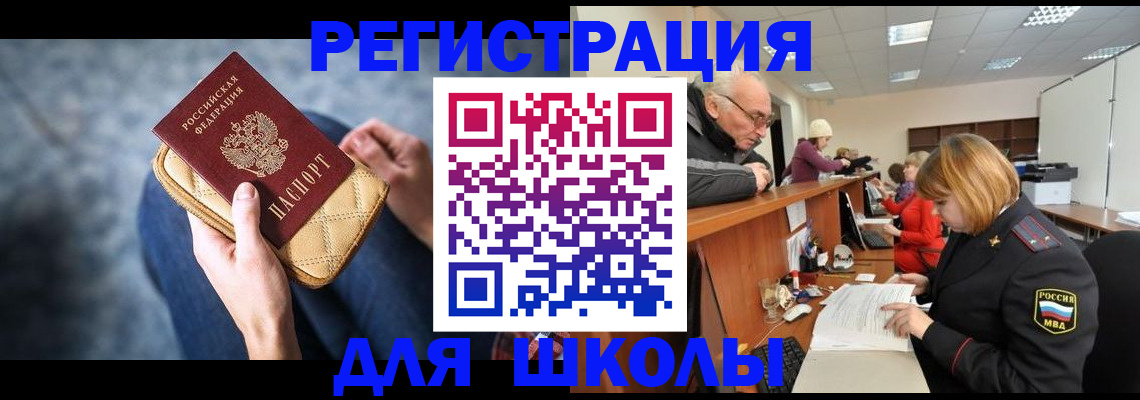 временная регистрация 2025 в Жирновске