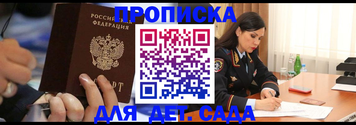 временная регистрация надежно в Жирновске