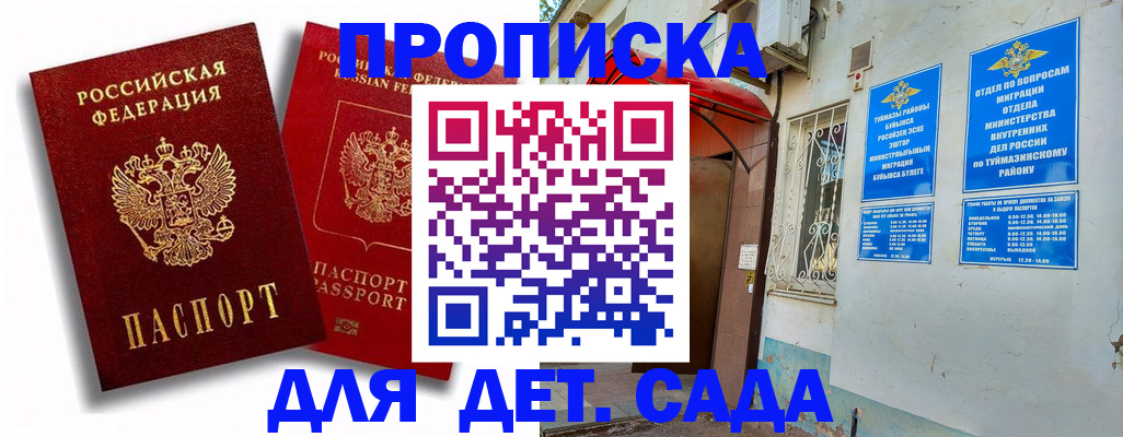 временная регистрация адрес в Жирновске
