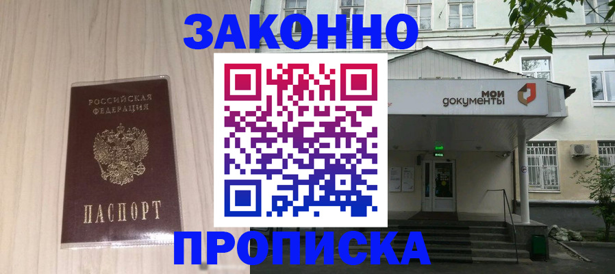 временная прописка в Жирновске