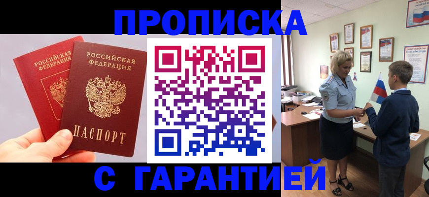 временная регистрация для всех в Жирновске