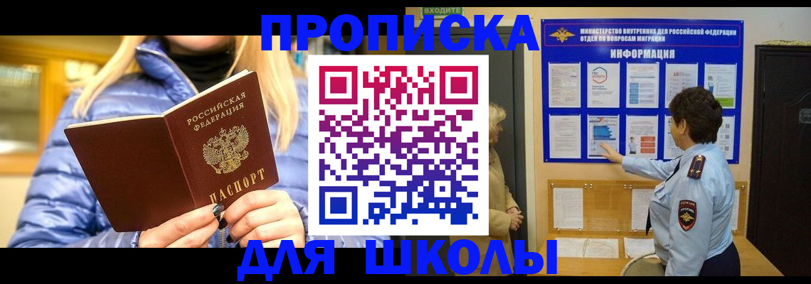 прописка паспорт в Жирновске