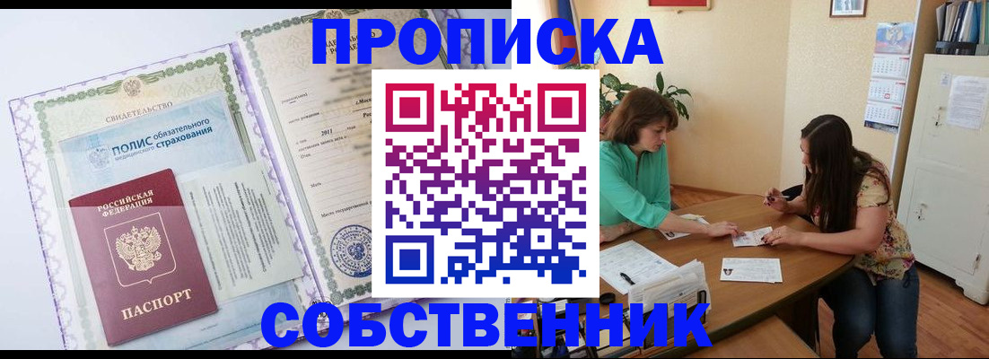 временная регистрация 2025 в Жирновске