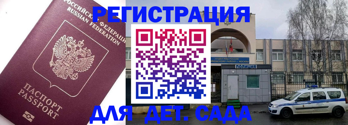 временная регистрация в Жирновске